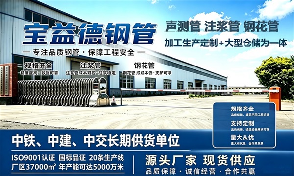 宝益德钢管仓储生产基地，丰台本地现货仓库，厂区占地37000㎡